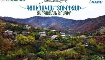 «Գյուղական տուրիզմի զարգացման» ծրագիր 2020
