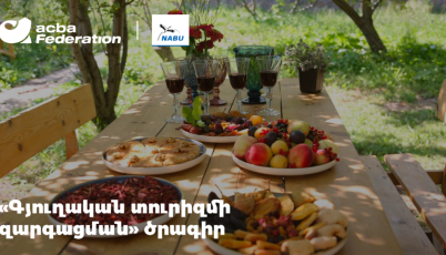 Դրամաշնորհ՝ տուրիզմի զարգացման համար-ԼԱՎԱԳՈՒՅՆ ԳԱՍՏՐՈԲԱԿ